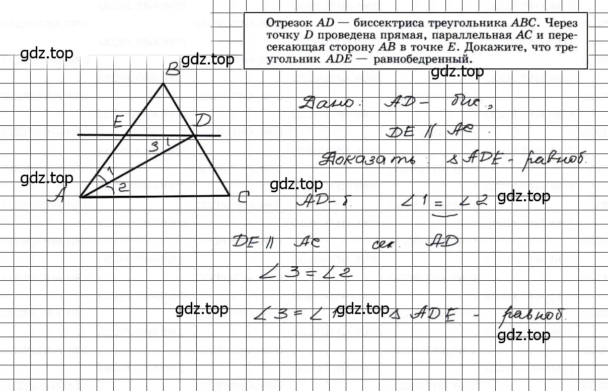 Решение 3. номер 244 (страница 74) гдз по геометрии 7-9 класс Атанасян, Бутузов, учебник