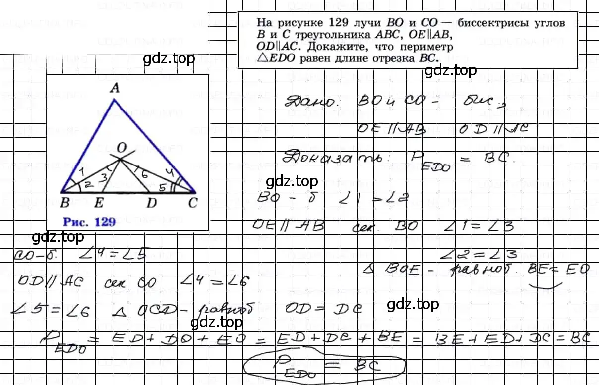 Решение 3. номер 246 (страница 74) гдз по геометрии 7-9 класс Атанасян, Бутузов, учебник