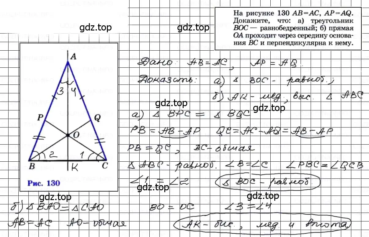 Решение 3. номер 247 (страница 74) гдз по геометрии 7-9 класс Атанасян, Бутузов, учебник