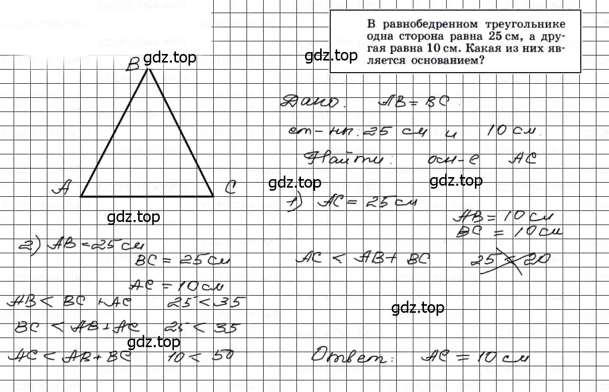 Решение 3. номер 249 (страница 74) гдз по геометрии 7-9 класс Атанасян, Бутузов, учебник