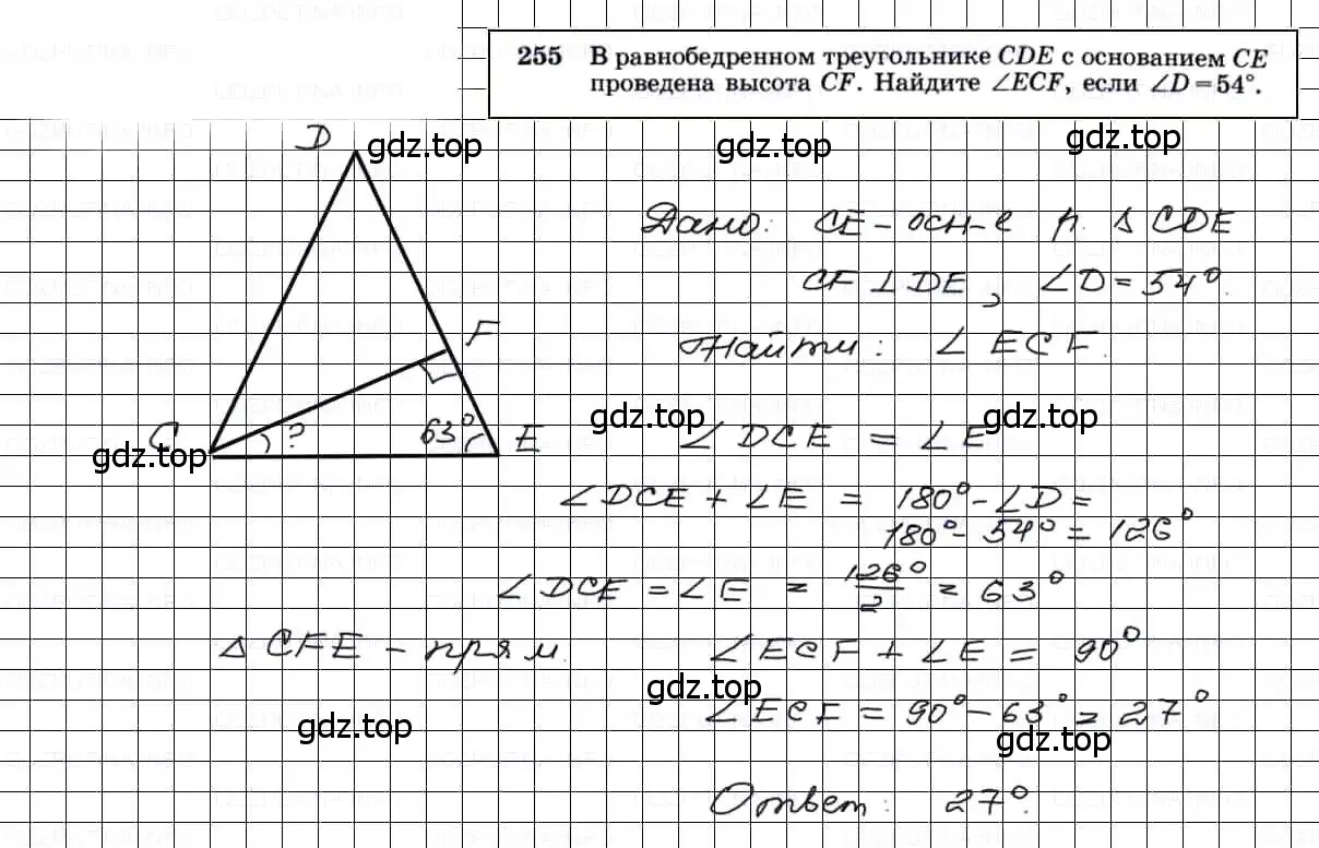 Решение 3. номер 255 (страница 79) гдз по геометрии 7-9 класс Атанасян, Бутузов, учебник