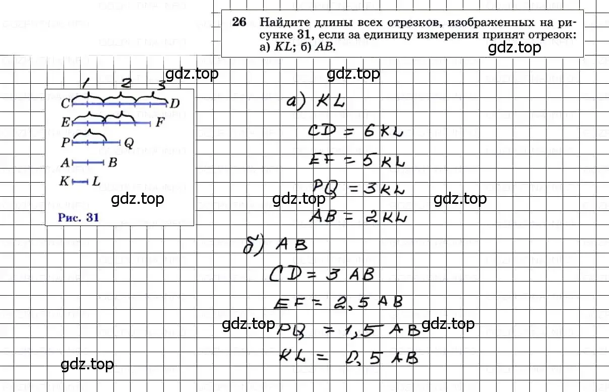 Решение 3. номер 26 (страница 16) гдз по геометрии 7-9 класс Атанасян, Бутузов, учебник