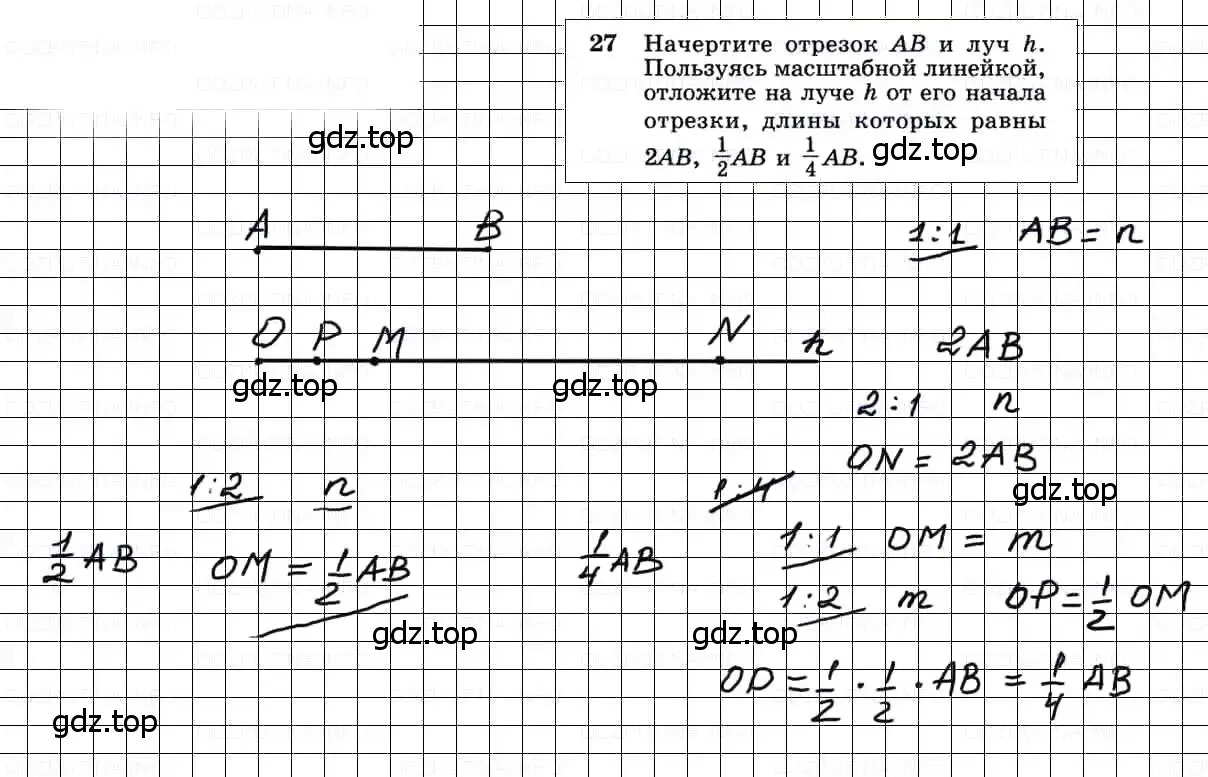 Решение 3. номер 27 (страница 16) гдз по геометрии 7-9 класс Атанасян, Бутузов, учебник