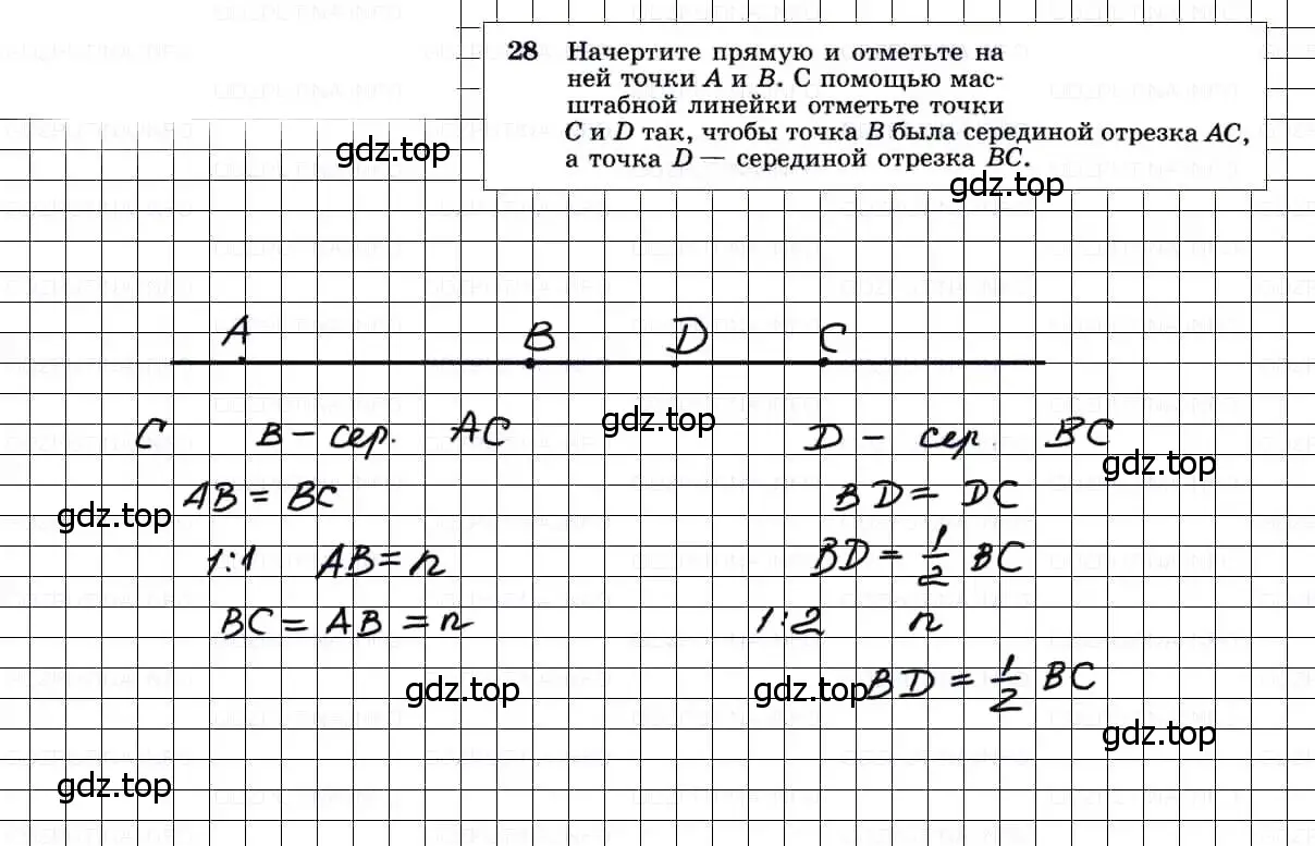 Решение 3. номер 28 (страница 16) гдз по геометрии 7-9 класс Атанасян, Бутузов, учебник