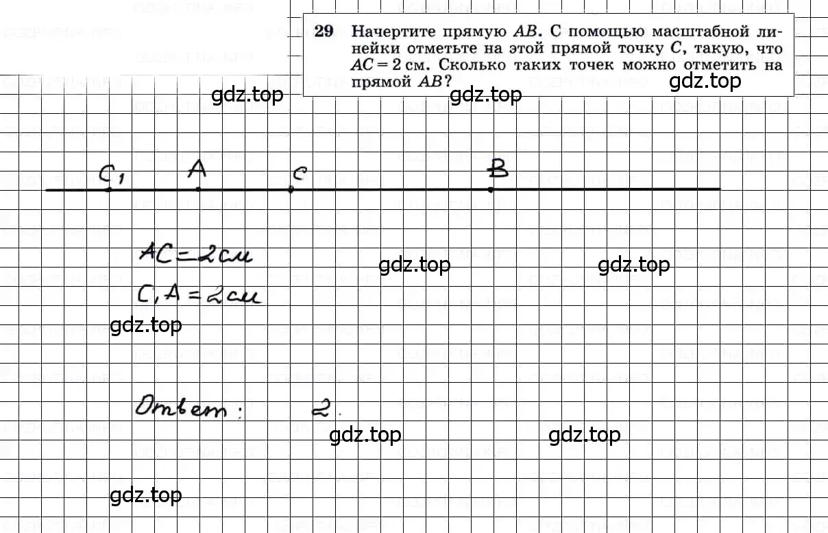 Решение 3. номер 29 (страница 17) гдз по геометрии 7-9 класс Атанасян, Бутузов, учебник