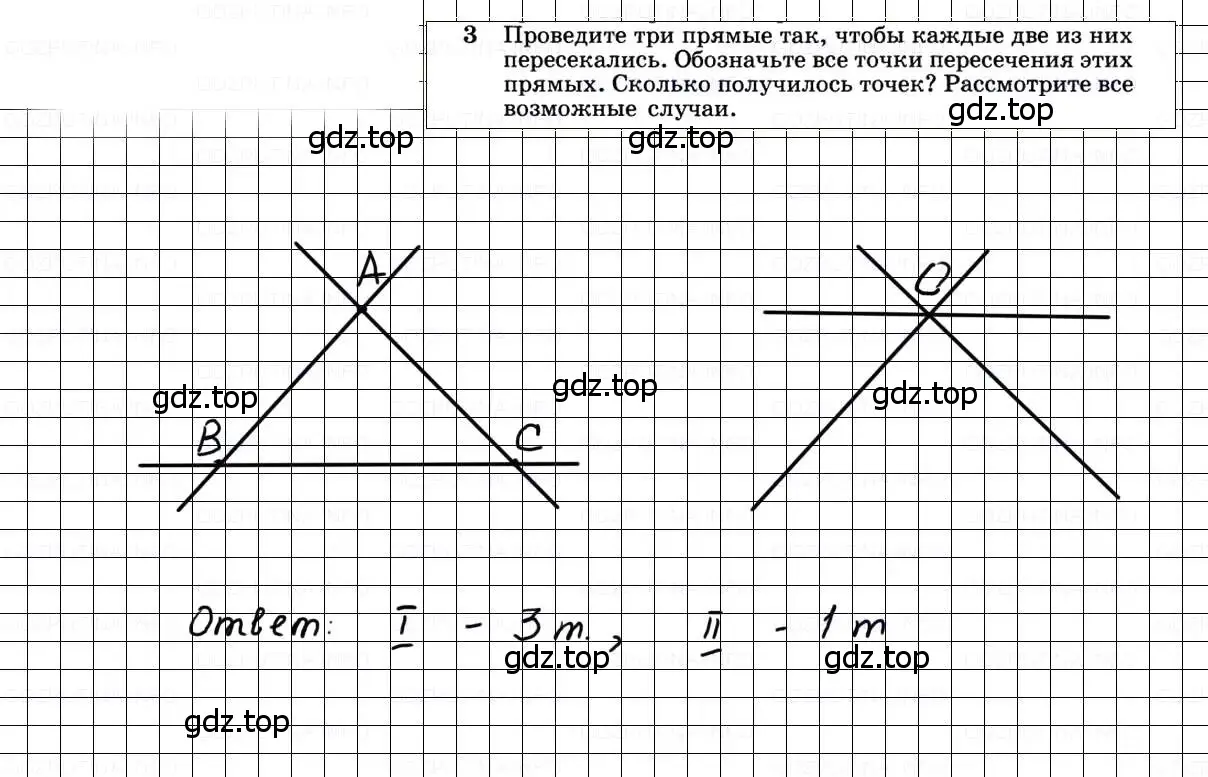 Решение 3. номер 3 (страница 7) гдз по геометрии 7-9 класс Атанасян, Бутузов, учебник
