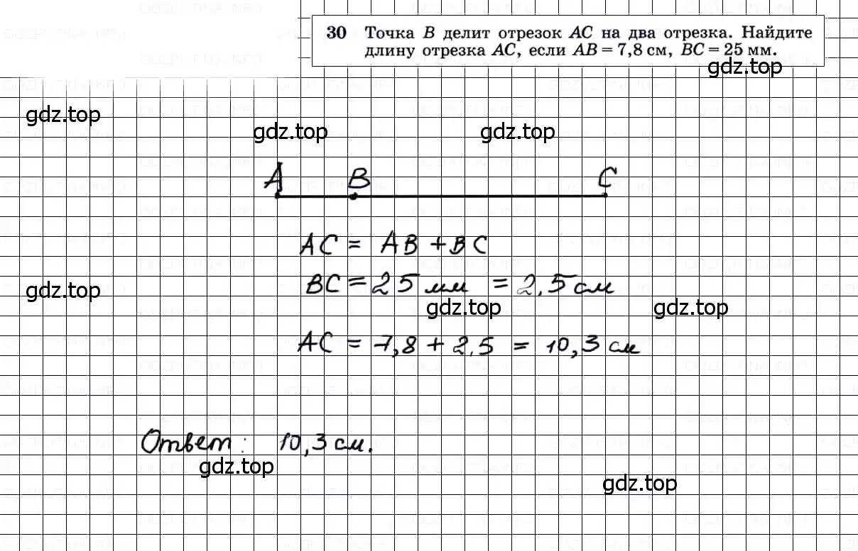 Решение 3. номер 30 (страница 17) гдз по геометрии 7-9 класс Атанасян, Бутузов, учебник