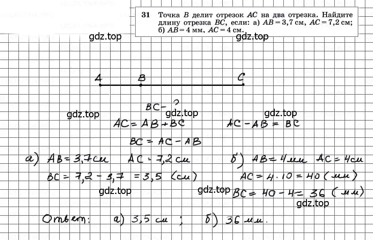 Решение 3. номер 31 (страница 17) гдз по геометрии 7-9 класс Атанасян, Бутузов, учебник
