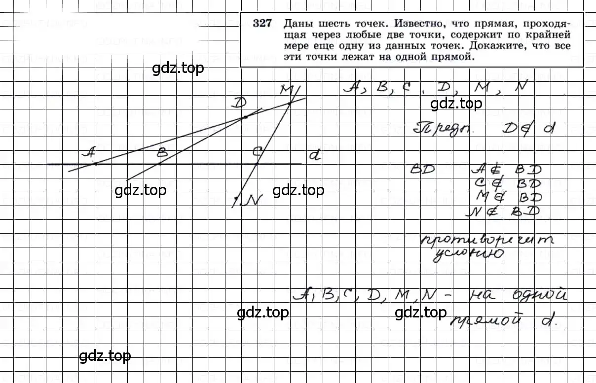 Решение 3. номер 327 (страница 92) гдз по геометрии 7-9 класс Атанасян, Бутузов, учебник