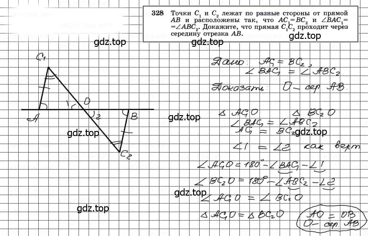 Решение 3. номер 328 (страница 92) гдз по геометрии 7-9 класс Атанасян, Бутузов, учебник