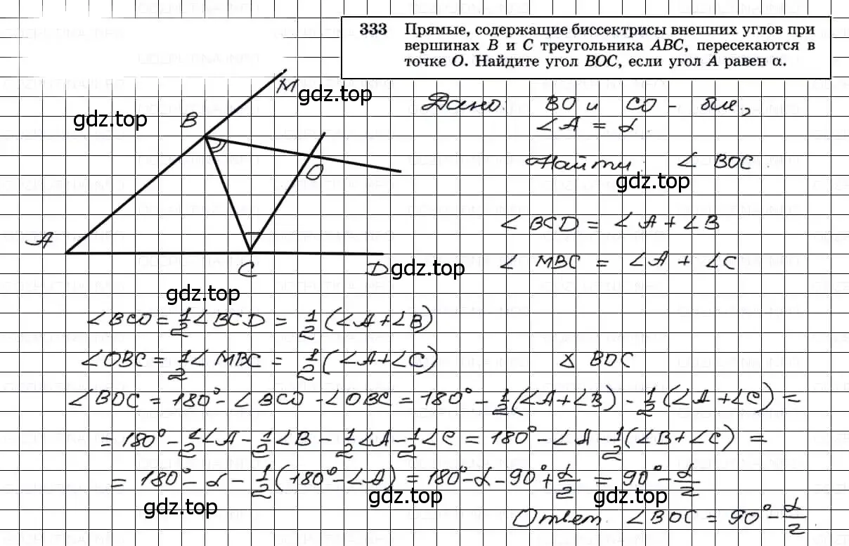 Решение 3. номер 333 (страница 93) гдз по геометрии 7-9 класс Атанасян, Бутузов, учебник