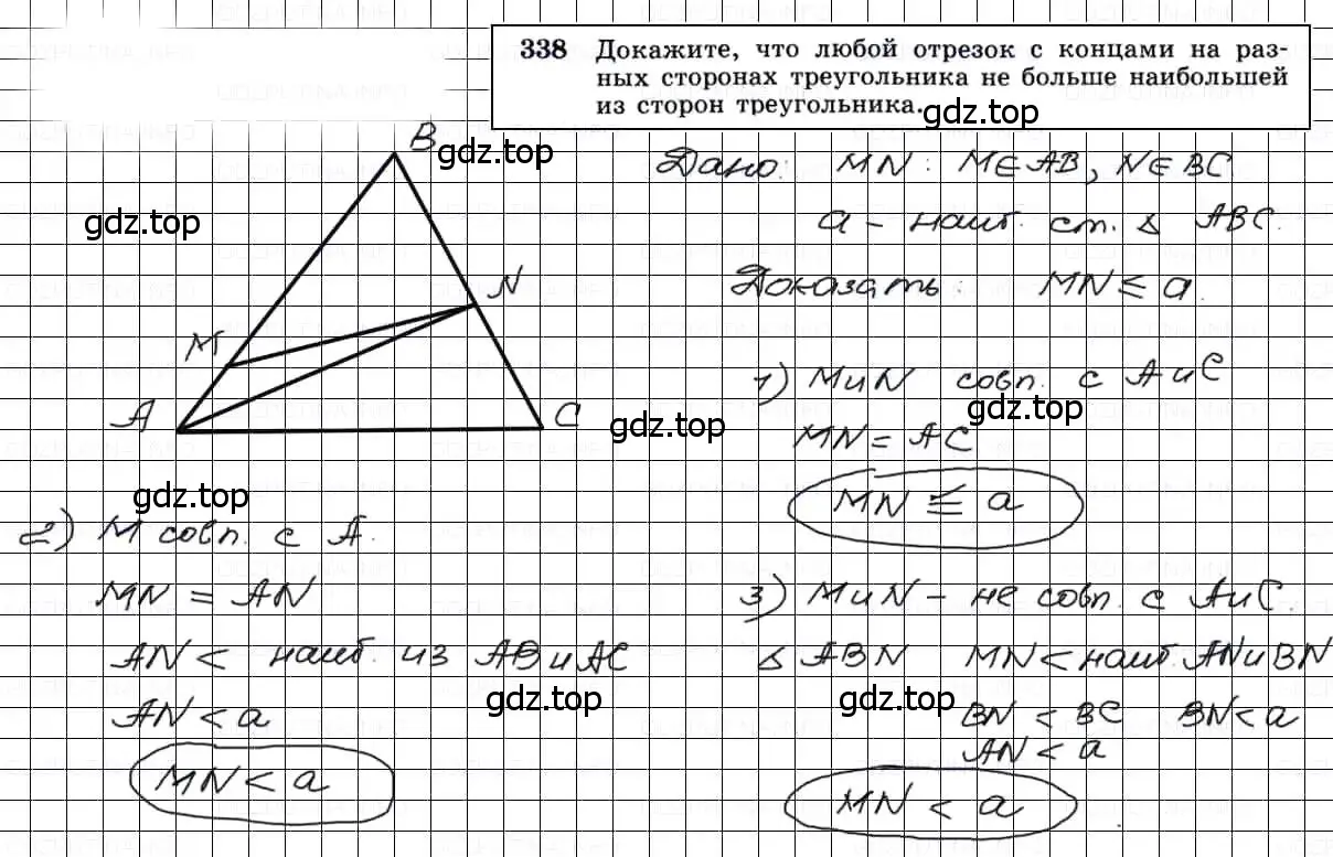 Решение 3. номер 338 (страница 93) гдз по геометрии 7-9 класс Атанасян, Бутузов, учебник