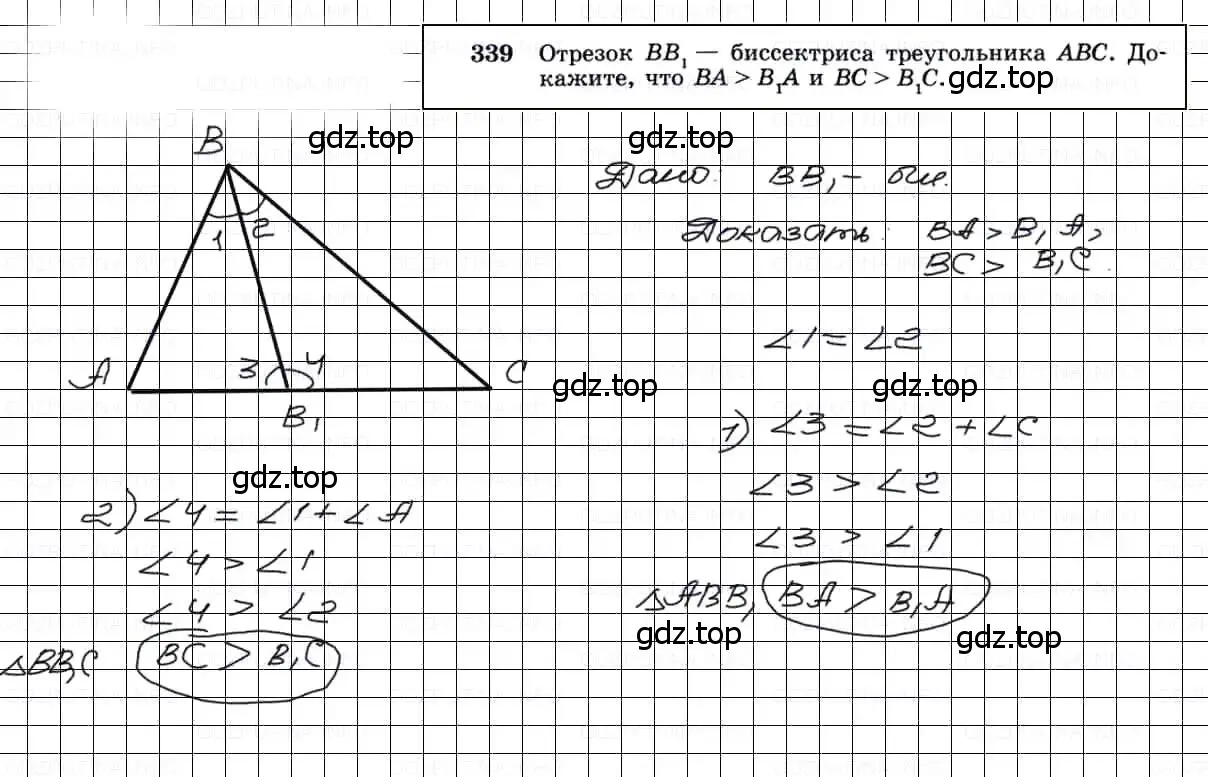 Решение 3. номер 339 (страница 93) гдз по геометрии 7-9 класс Атанасян, Бутузов, учебник
