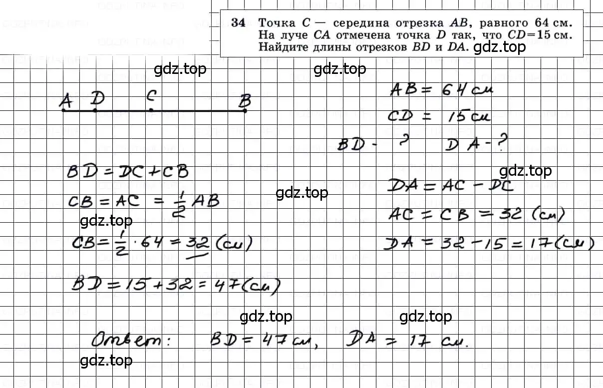 Решение 3. номер 34 (страница 17) гдз по геометрии 7-9 класс Атанасян, Бутузов, учебник
