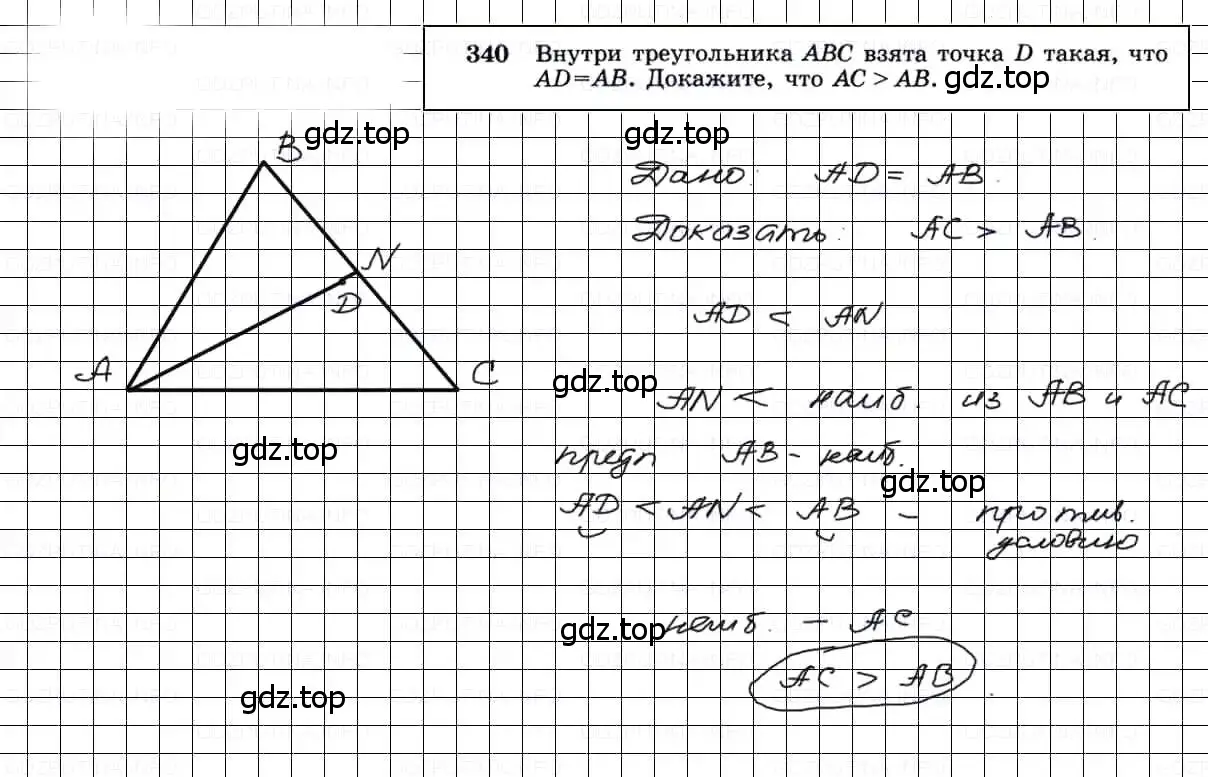 Решение 3. номер 340 (страница 93) гдз по геометрии 7-9 класс Атанасян, Бутузов, учебник