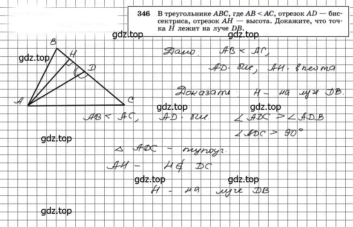 Решение 3. номер 346 (страница 94) гдз по геометрии 7-9 класс Атанасян, Бутузов, учебник