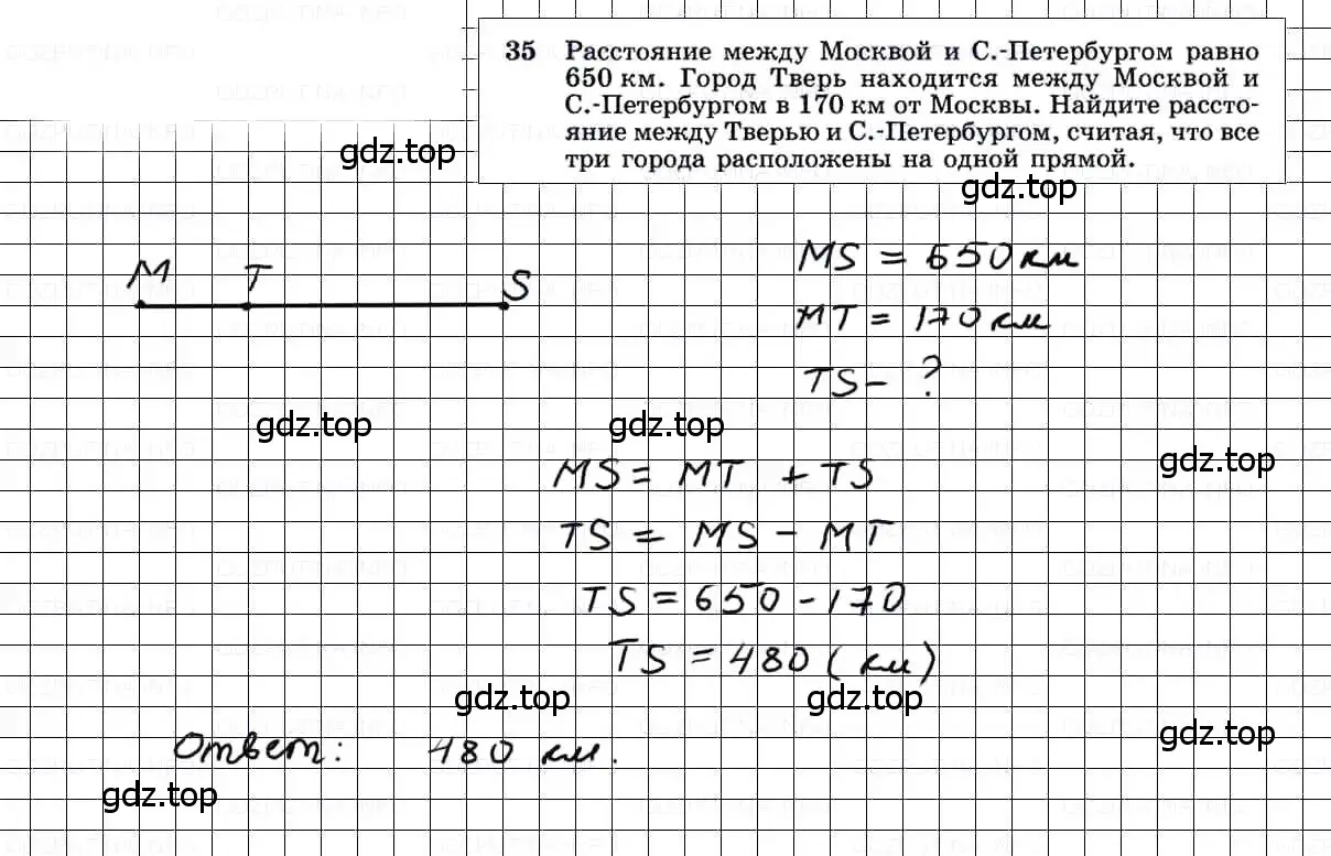 Решение 3. номер 35 (страница 17) гдз по геометрии 7-9 класс Атанасян, Бутузов, учебник