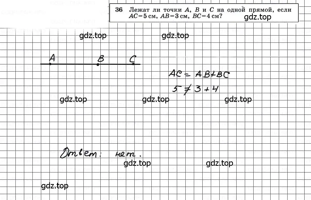 Решение 3. номер 36 (страница 17) гдз по геометрии 7-9 класс Атанасян, Бутузов, учебник