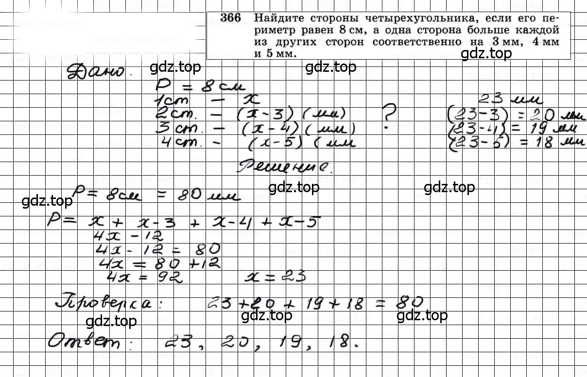 Решение 3. номер 366 (страница 100) гдз по геометрии 7-9 класс Атанасян, Бутузов, учебник
