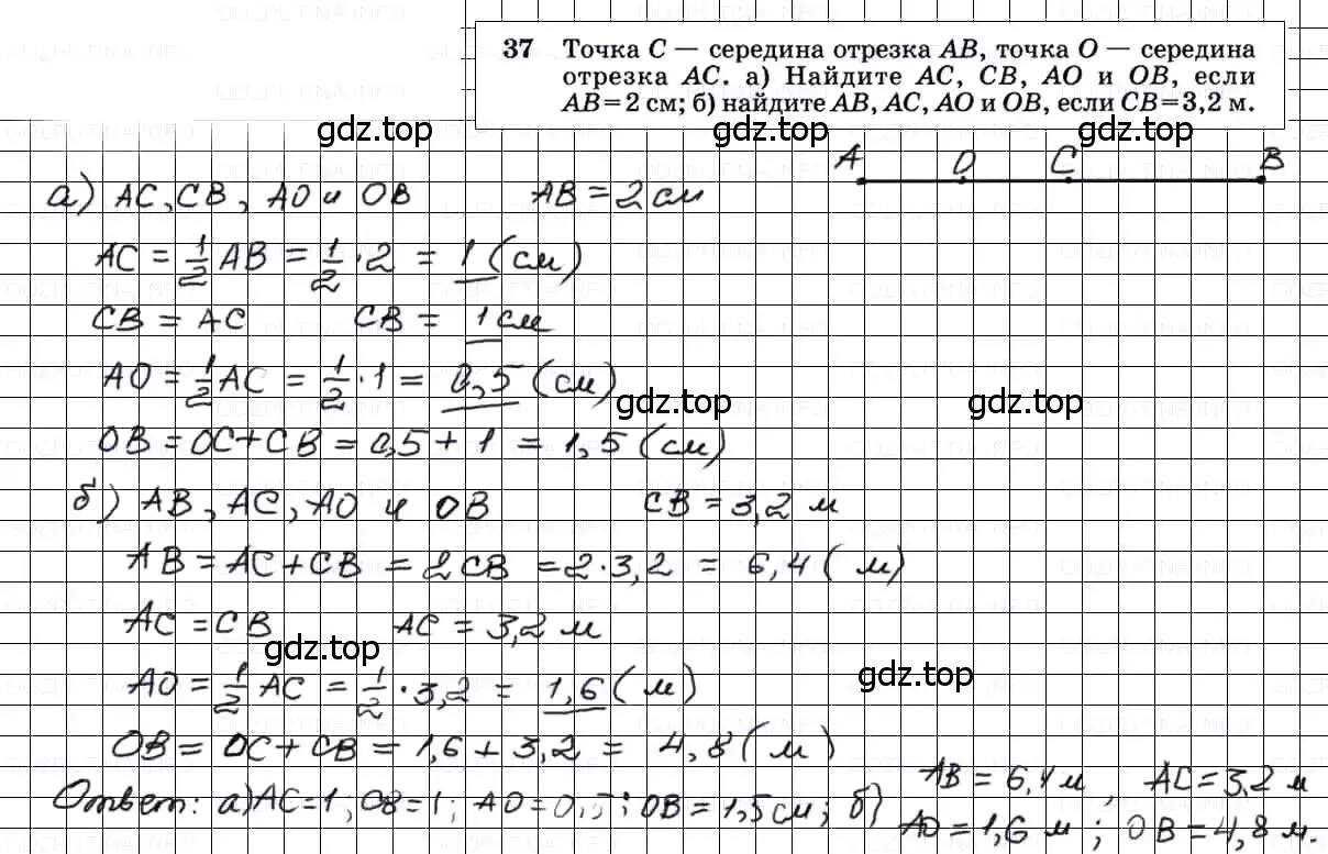 Решение 3. номер 37 (страница 17) гдз по геометрии 7-9 класс Атанасян, Бутузов, учебник