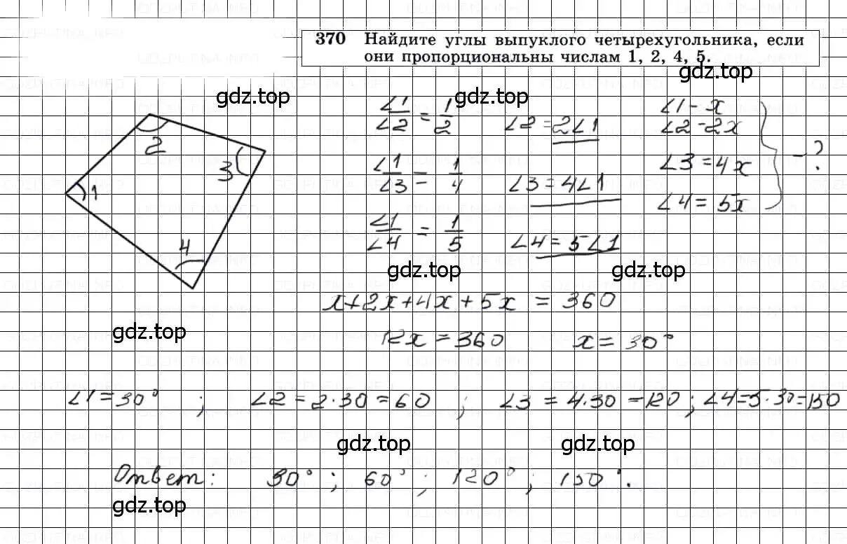 Решение 3. номер 370 (страница 100) гдз по геометрии 7-9 класс Атанасян, Бутузов, учебник