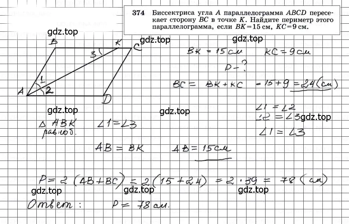 Решение 3. номер 374 (страница 103) гдз по геометрии 7-9 класс Атанасян, Бутузов, учебник