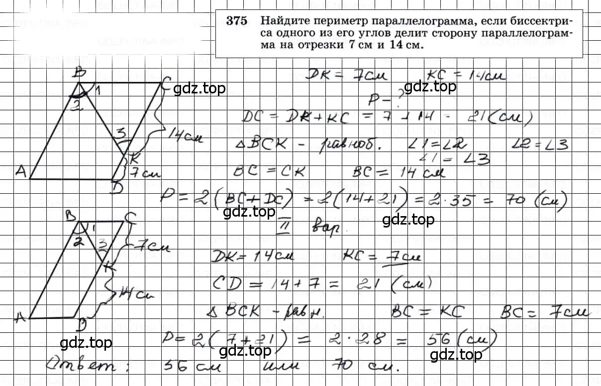 Решение 3. номер 375 (страница 103) гдз по геометрии 7-9 класс Атанасян, Бутузов, учебник