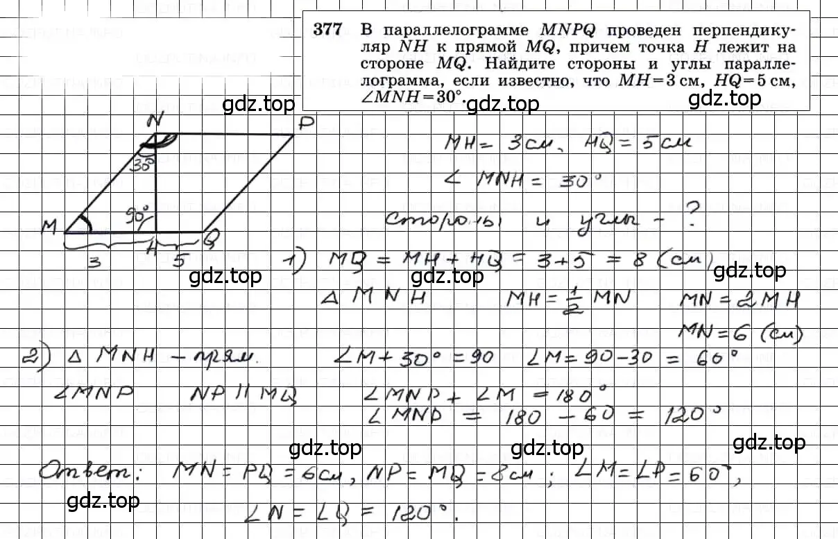 Решение 3. номер 377 (страница 103) гдз по геометрии 7-9 класс Атанасян, Бутузов, учебник