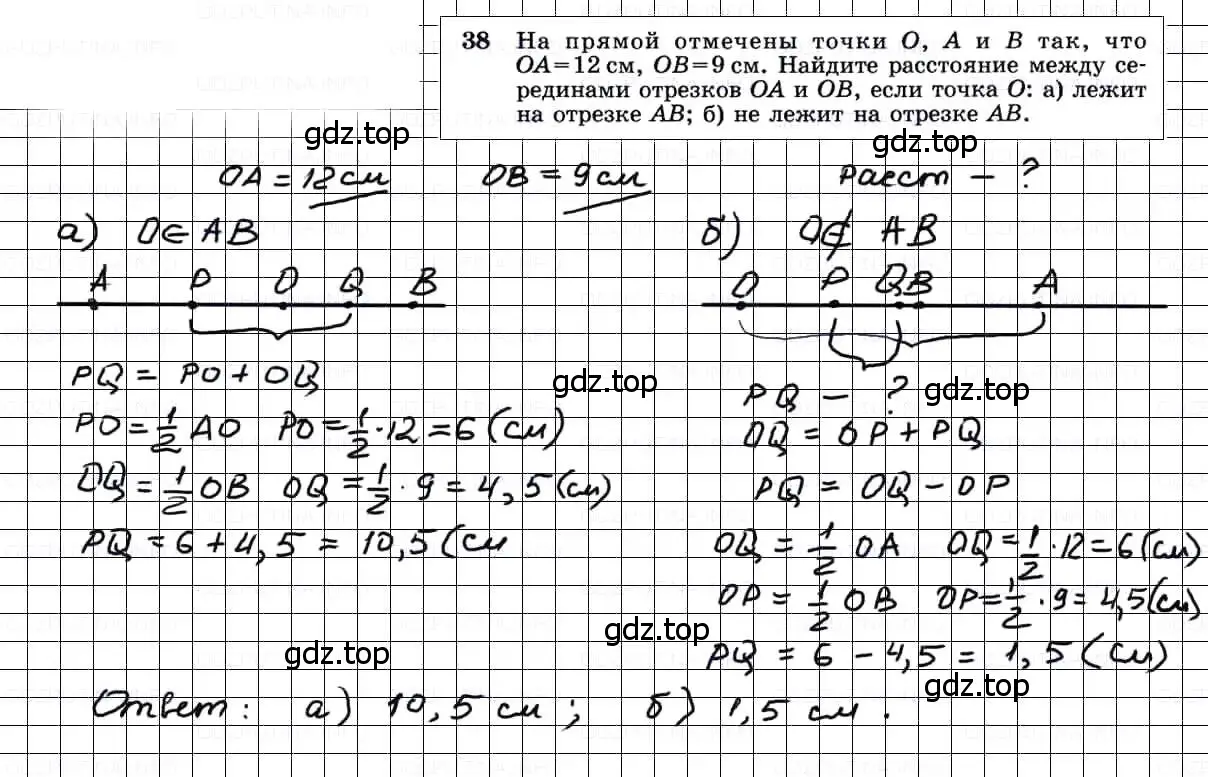 Решение 3. номер 38 (страница 17) гдз по геометрии 7-9 класс Атанасян, Бутузов, учебник