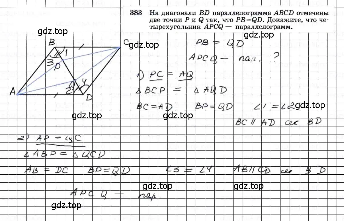 Решение 3. номер 383 (страница 104) гдз по геометрии 7-9 класс Атанасян, Бутузов, учебник