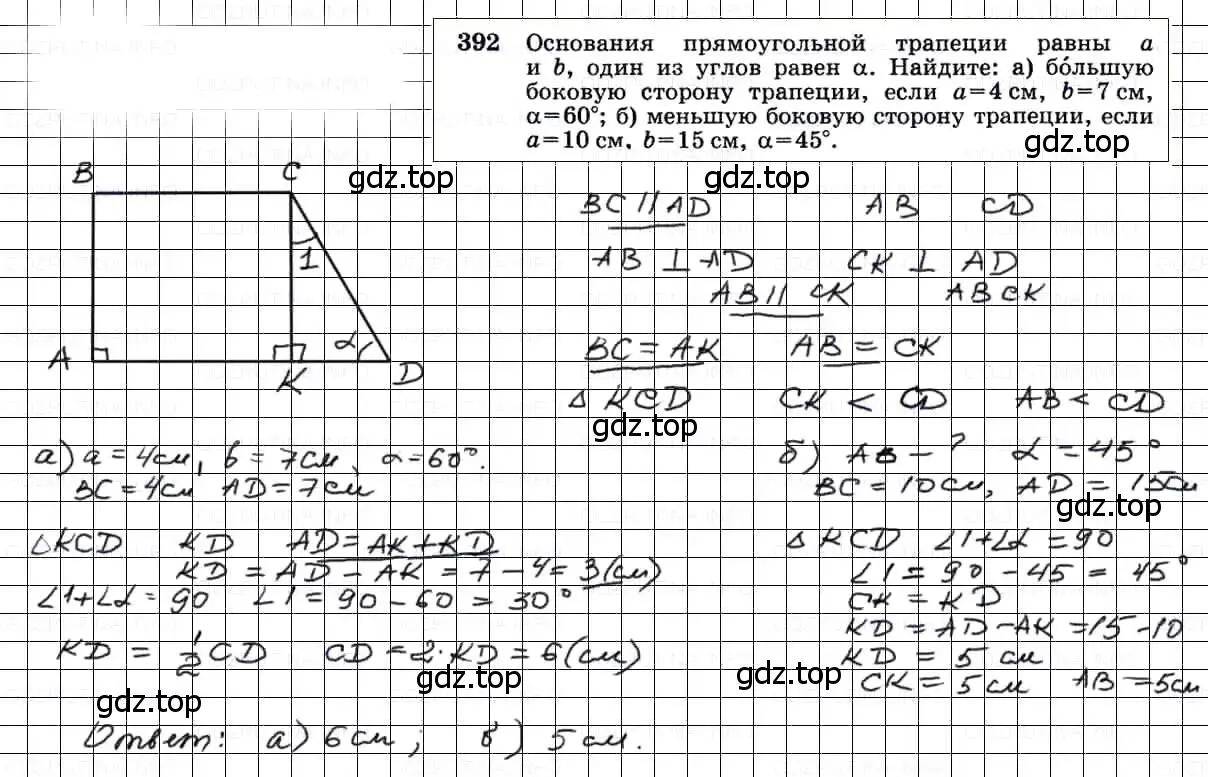 Решение 3. номер 392 (страница 106) гдз по геометрии 7-9 класс Атанасян, Бутузов, учебник