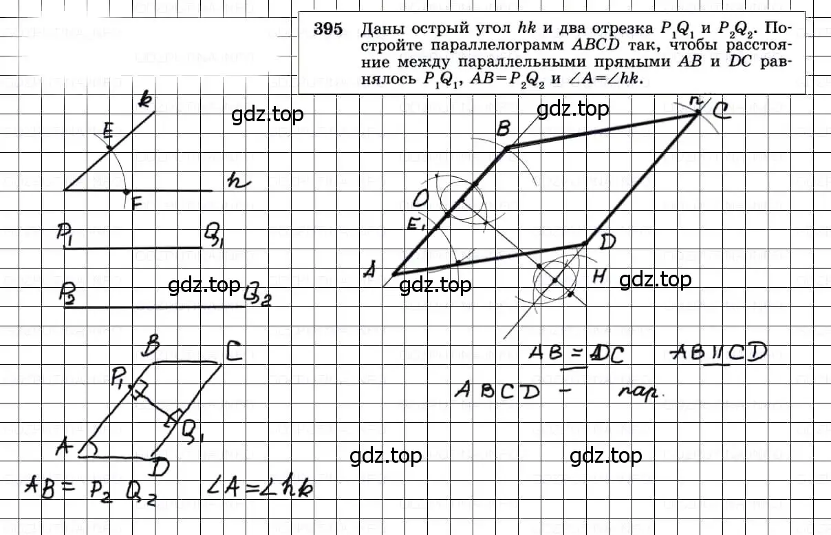 Решение 3. номер 395 (страница 107) гдз по геометрии 7-9 класс Атанасян, Бутузов, учебник