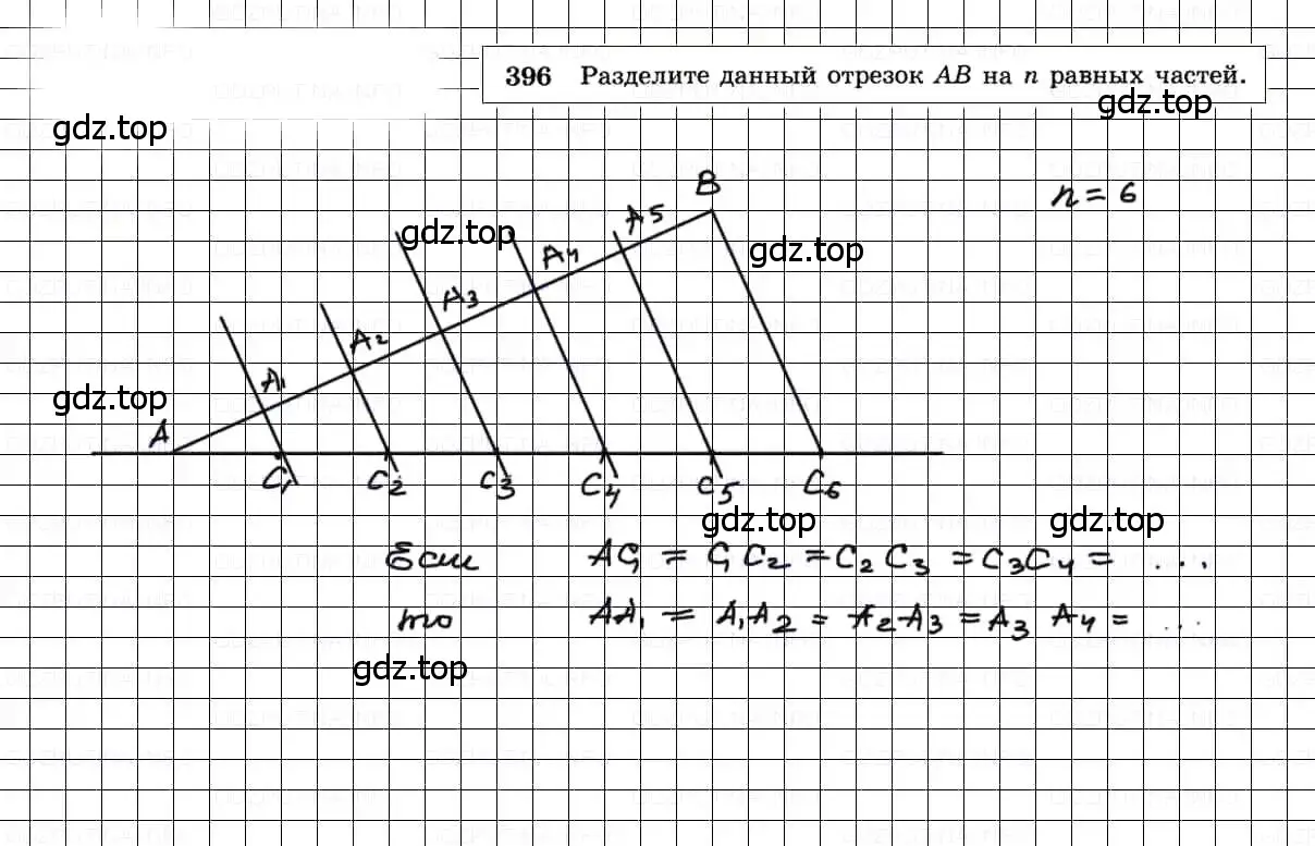 Решение 3. номер 396 (страница 107) гдз по геометрии 7-9 класс Атанасян, Бутузов, учебник