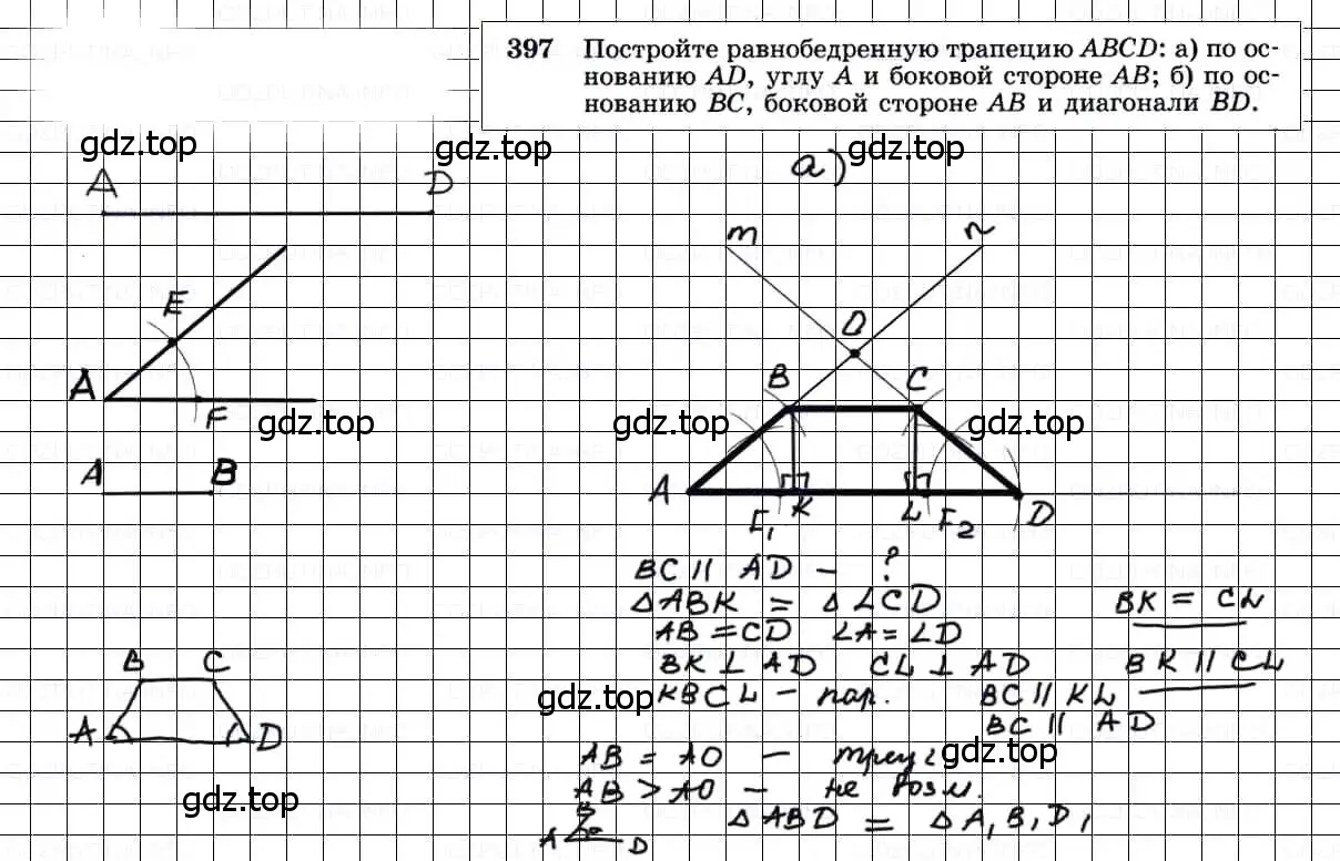 Решение 3. номер 397 (страница 107) гдз по геометрии 7-9 класс Атанасян, Бутузов, учебник