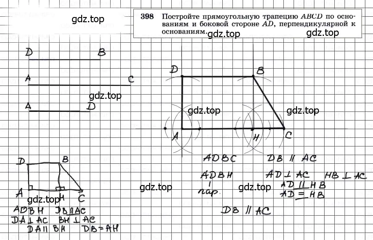 Решение 3. номер 398 (страница 107) гдз по геометрии 7-9 класс Атанасян, Бутузов, учебник