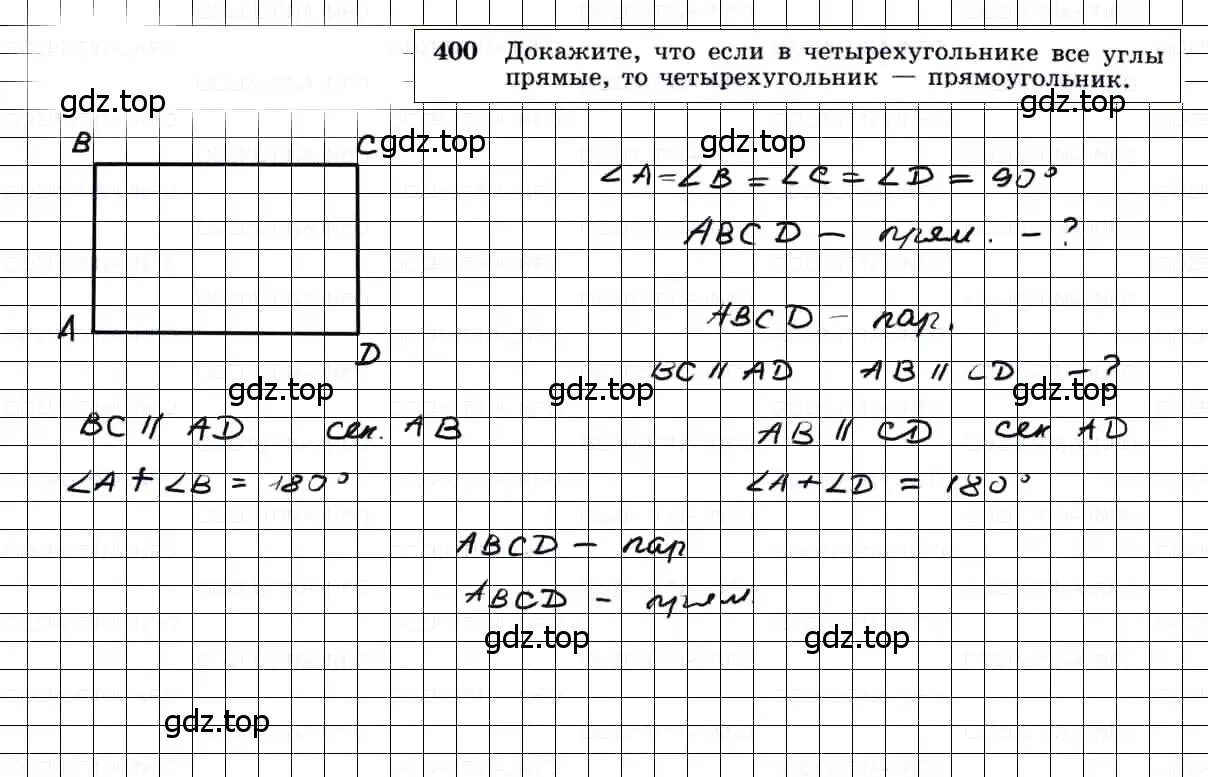 Решение 3. номер 400 (страница 112) гдз по геометрии 7-9 класс Атанасян, Бутузов, учебник
