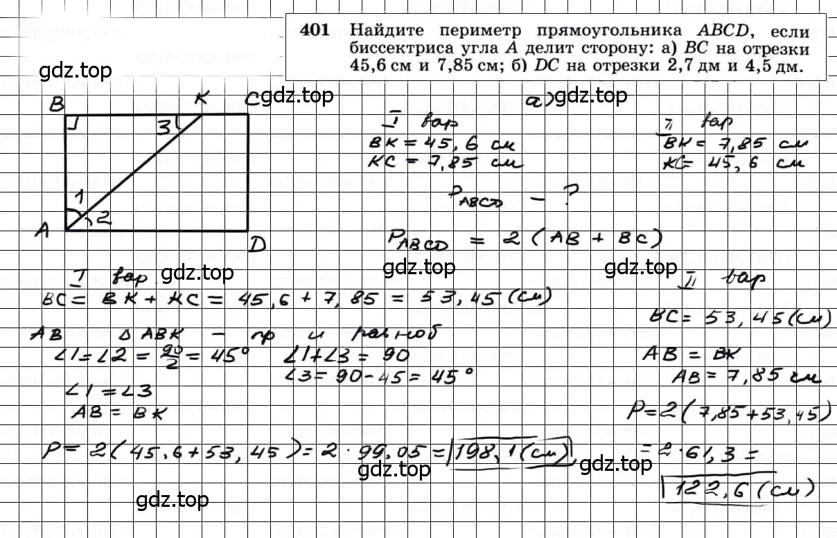 Решение 3. номер 401 (страница 112) гдз по геометрии 7-9 класс Атанасян, Бутузов, учебник