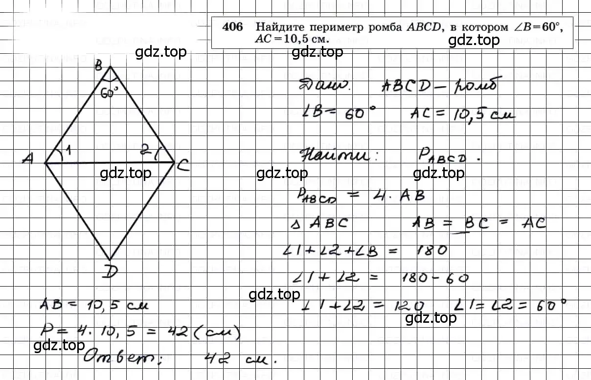 Решение 3. номер 406 (страница 112) гдз по геометрии 7-9 класс Атанасян, Бутузов, учебник