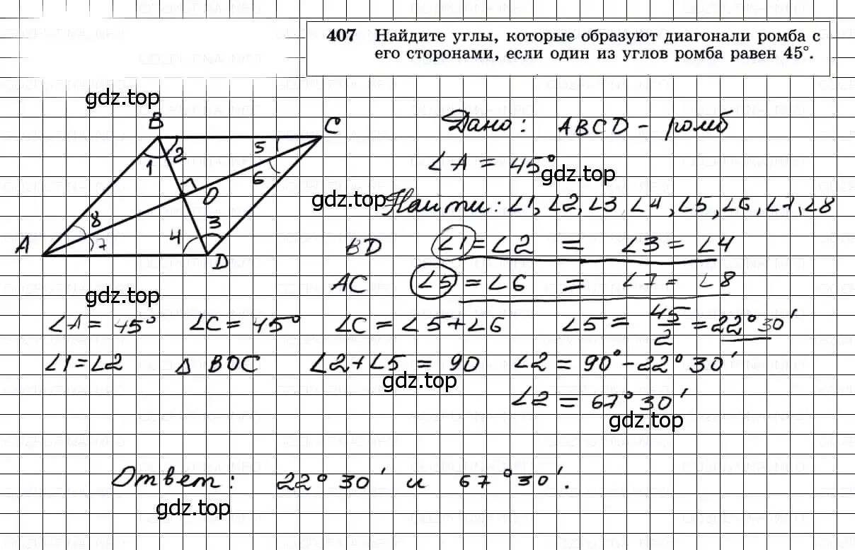 Решение 3. номер 407 (страница 112) гдз по геометрии 7-9 класс Атанасян, Бутузов, учебник