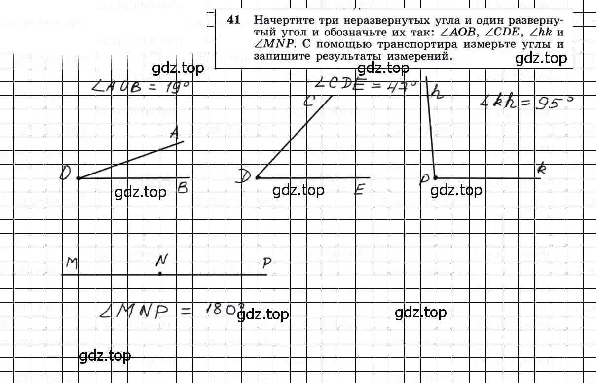 Решение 3. номер 41 (страница 20) гдз по геометрии 7-9 класс Атанасян, Бутузов, учебник