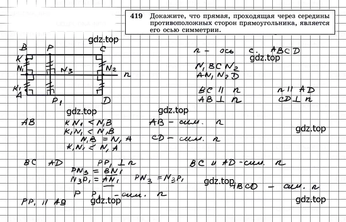 Решение 3. номер 419 (страница 113) гдз по геометрии 7-9 класс Атанасян, Бутузов, учебник
