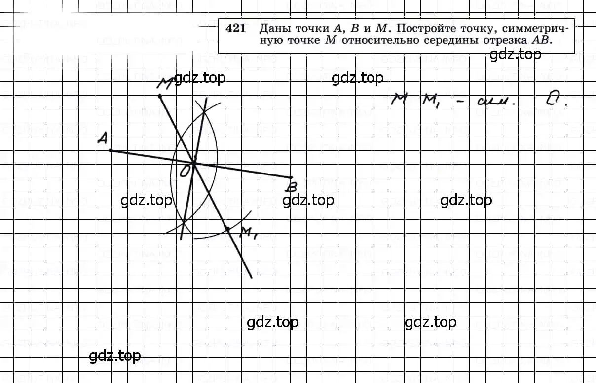 Решение 3. номер 421 (страница 113) гдз по геометрии 7-9 класс Атанасян, Бутузов, учебник