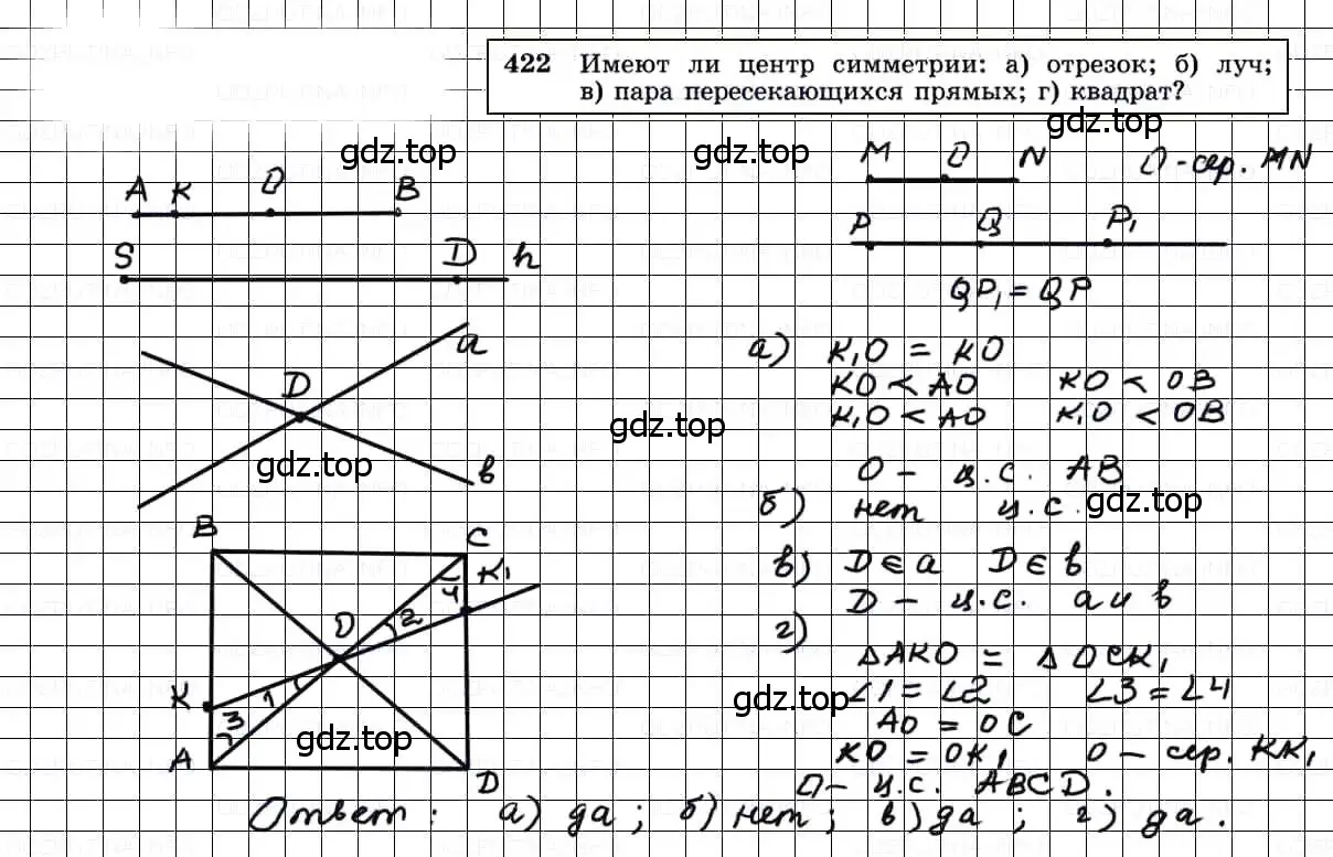 Решение 3. номер 422 (страница 113) гдз по геометрии 7-9 класс Атанасян, Бутузов, учебник
