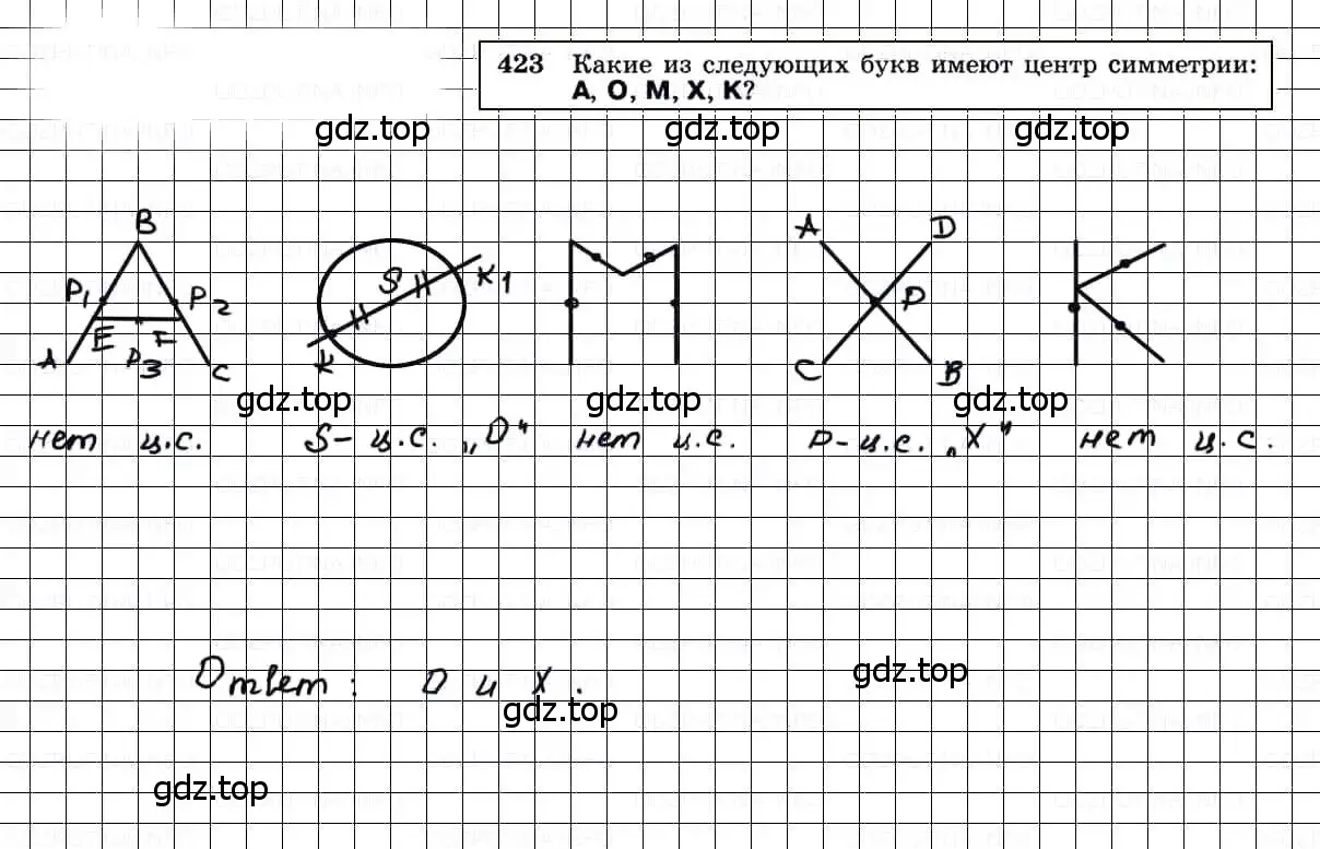 Решение 3. номер 423 (страница 113) гдз по геометрии 7-9 класс Атанасян, Бутузов, учебник