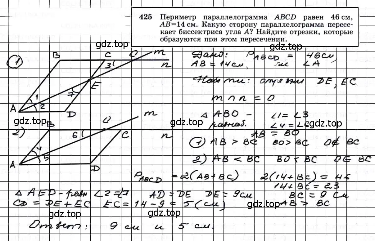 Решение 3. номер 425 (страница 114) гдз по геометрии 7-9 класс Атанасян, Бутузов, учебник
