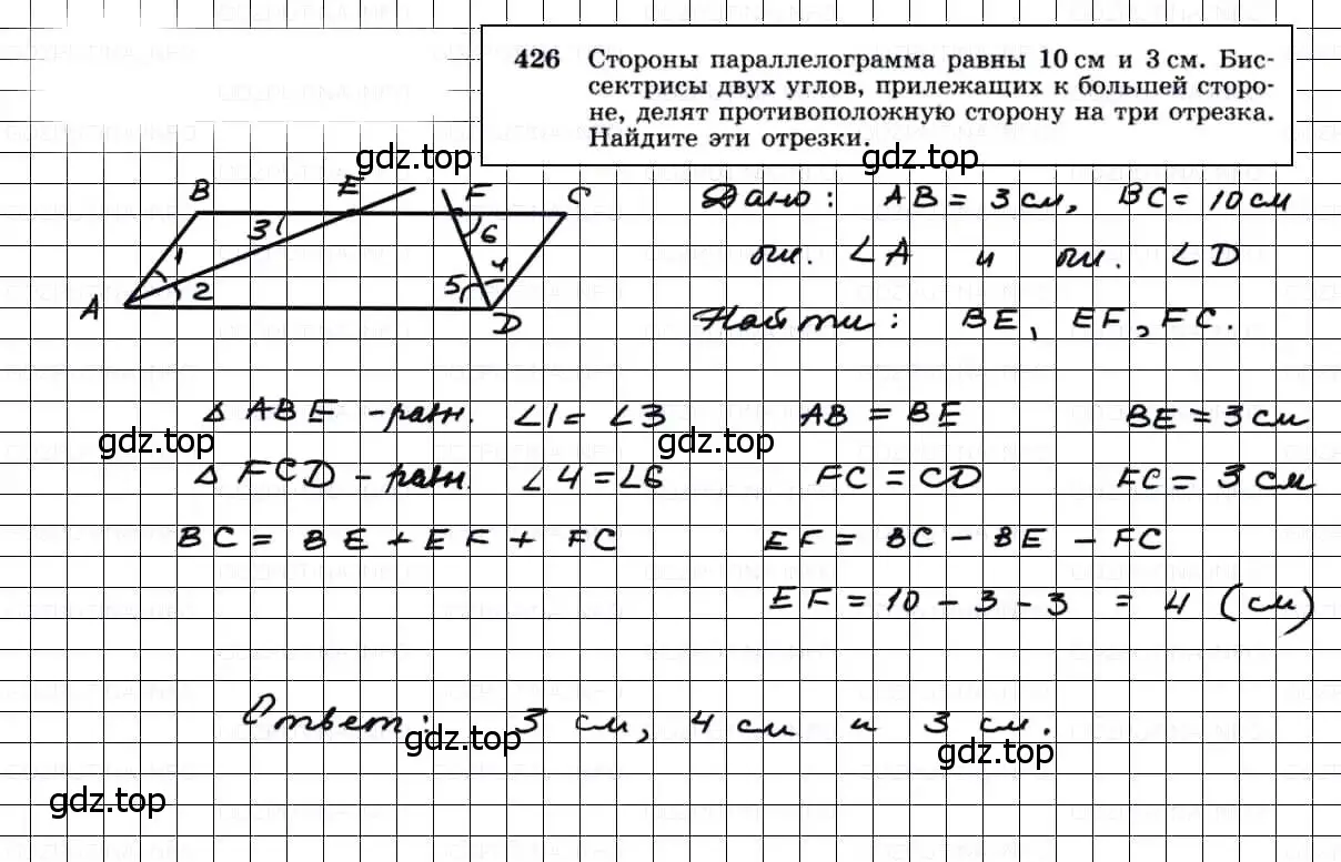 Решение 3. номер 426 (страница 114) гдз по геометрии 7-9 класс Атанасян, Бутузов, учебник