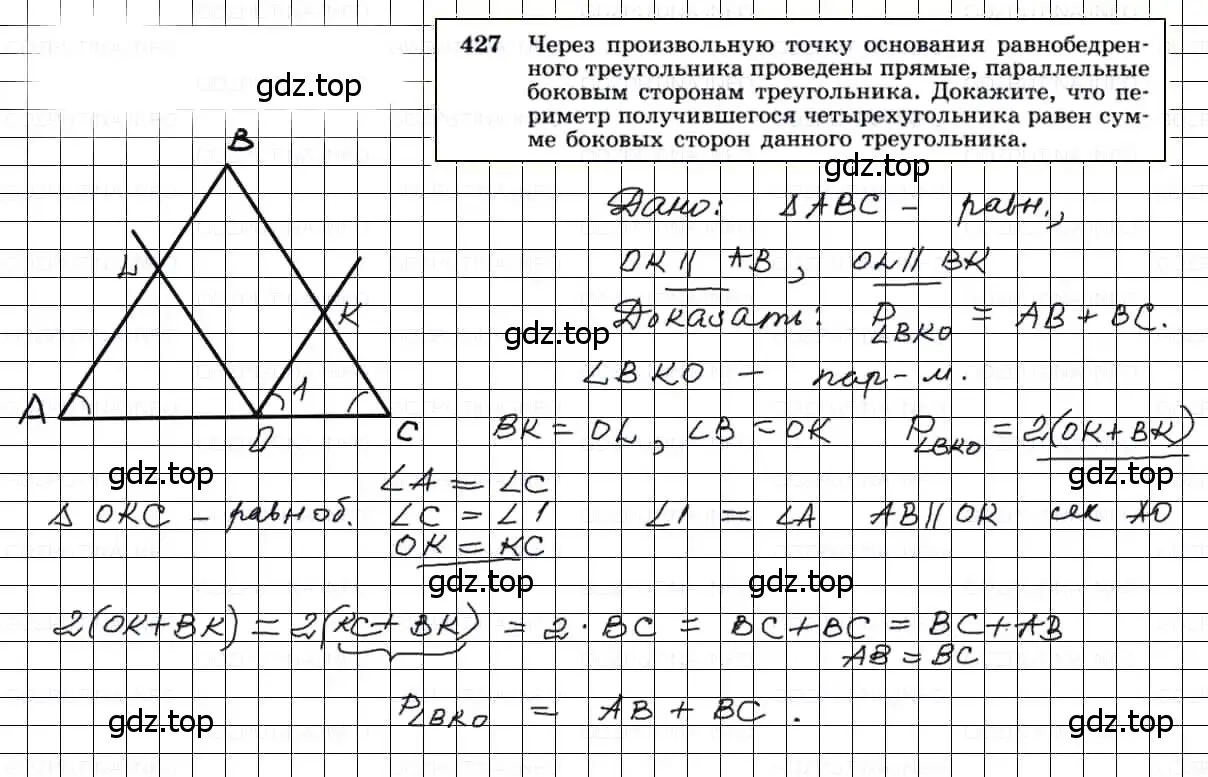 Решение 3. номер 427 (страница 114) гдз по геометрии 7-9 класс Атанасян, Бутузов, учебник