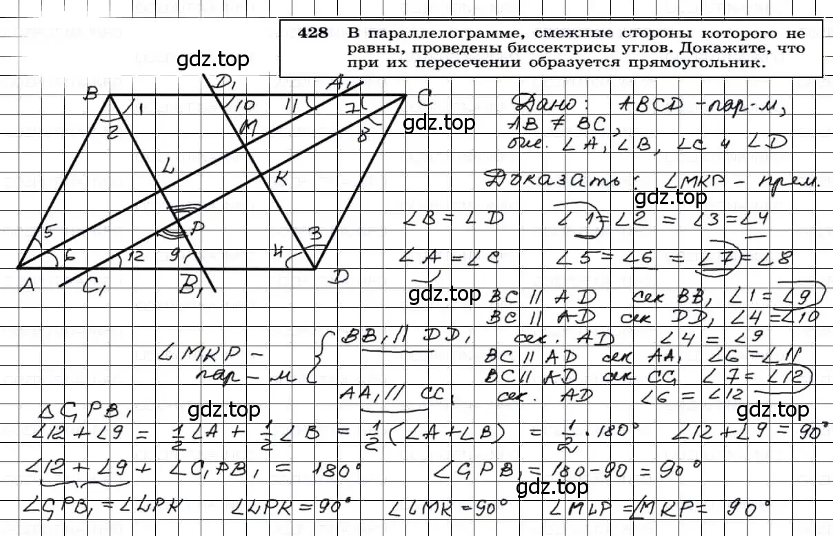 Решение 3. номер 428 (страница 114) гдз по геометрии 7-9 класс Атанасян, Бутузов, учебник