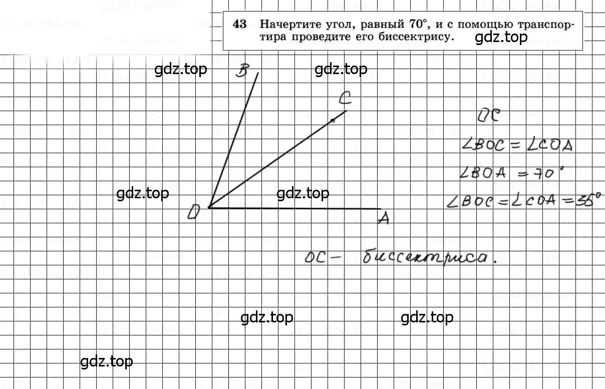 Решение 3. номер 43 (страница 21) гдз по геометрии 7-9 класс Атанасян, Бутузов, учебник