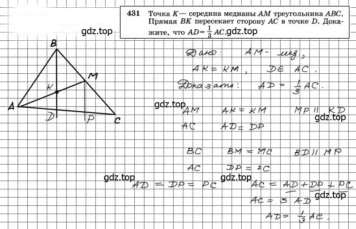 Решение 3. номер 431 (страница 115) гдз по геометрии 7-9 класс Атанасян, Бутузов, учебник